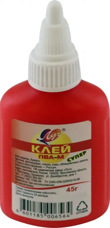 Клей ПВА-М Супер, 45 гр. обложка книги