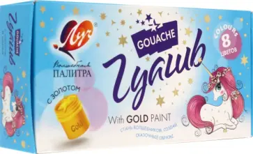 Гуашь Волшебная палитра, 8 цветов Гуашь Волшебная палитра, 8 цветов обложка книги