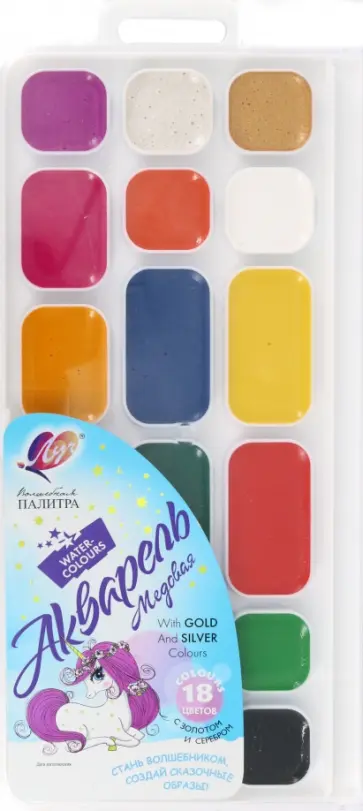 Акварель Волшебная палитра, 18 цветов, без кисти Акварель Волшебная палитра, 18 цветов, без кисти обложка книги