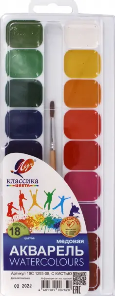 Краски акварельные Классика, 18 цветов, с кисточкой обложка книги