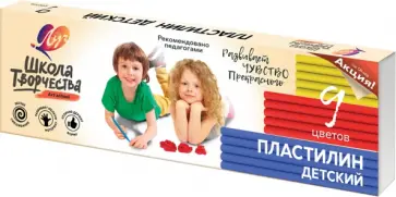 Пластилин Школа творчества, 9 цветов, со стеком обложка книги