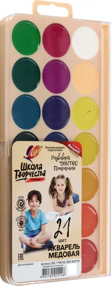 Акварель Школа Творчества, 21 цвет, без кисточки Акварель Школа Творчества, 21 цвет, без кисточки обложка книги