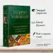 Миниатюра 5