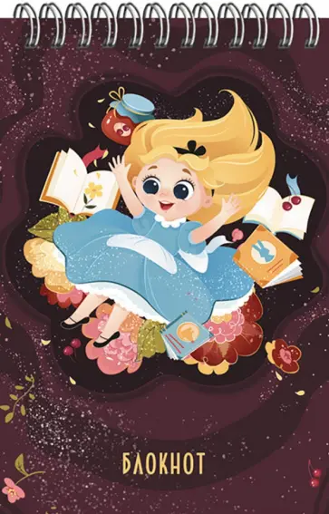 Блокнот Загадай желание! А7, 60 листов, клетка, в ассортименте обложка книги