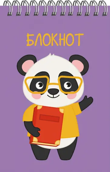 Блокнот Милашки, А7, 60 листов, клетка, в ассортименте обложка книги