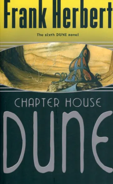 Frank Herbert - Chapter House Dune обложка книги