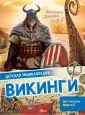 Читать книгу: «Секс у викингов. Значение секса в образе жизни викингов»