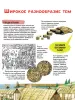 Миниатюра 5