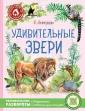 Лучшие книги о животных