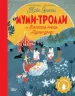 Миниатюра 1
