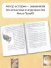 Миниатюра 4