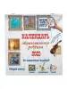 Миниатюра 2