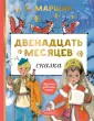 Лучшая детская книга