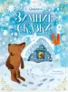 Миниатюра 1