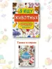 Миниатюра 5