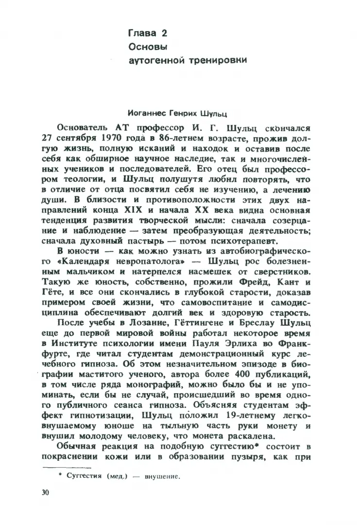 Что такое аутогенные тренировки и как они помогут вам расслабиться - ezone-perm.ru