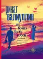 Проза для гурманов