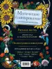 Миниатюра 3