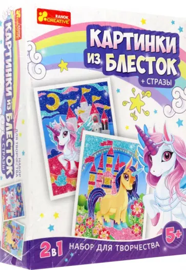 Картинки из блёсток. Единорог обложка книги