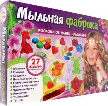 Мыльная фабрика обложка книги