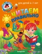 Ломоносовская школа (мини)