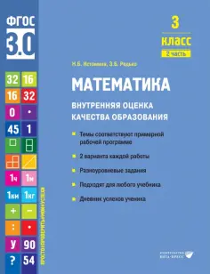 Внутренняя оценка качества образования