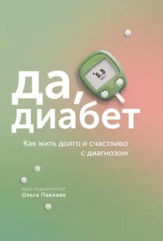 Все грани здоровья