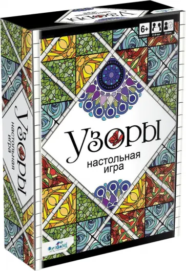 Владимир Родионов - Настольная игра. Узоры Владимир Родионов - Настольная игра. Узоры обложка книги