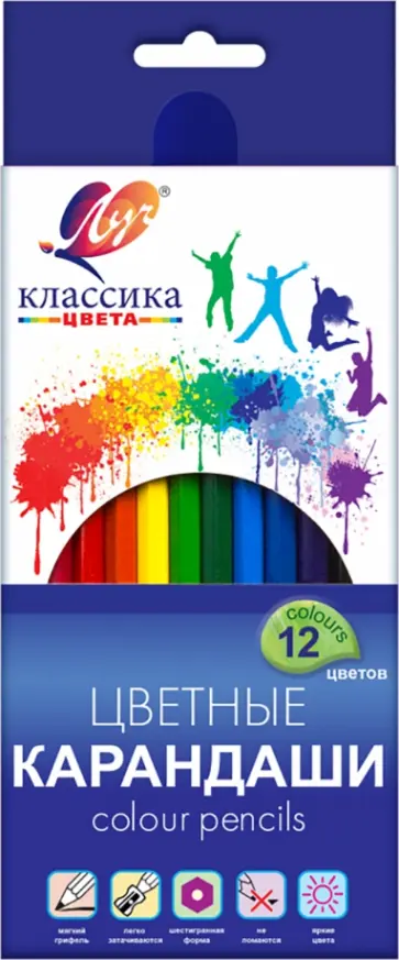 Карандаши цветные Классика, 12 цветов обложка книги