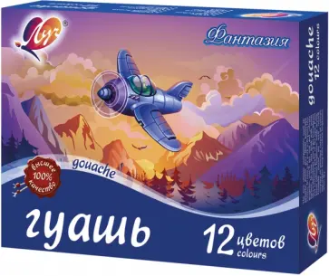 Гуашь Фантазия, 12 цветов, в ассортименте обложка книги