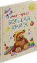 Миниатюра 2
