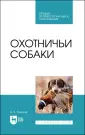 Кинология