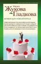 Детектив тайных страстей (обложка)