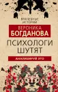 Врачебные истории