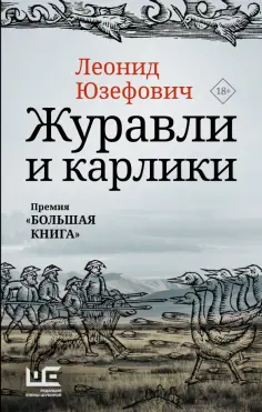 Большая проза