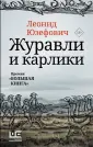 Большая проза