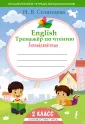 Лучшие рабочие тетради для школьников