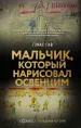 Миниатюра 1