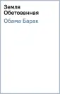 Они изменили ход истории