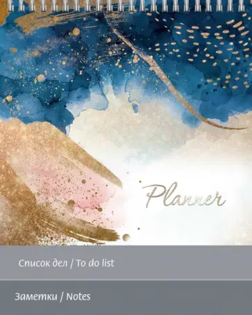 Планинг недатированный Абстракция, 90 листов, клетка, линия обложка книги