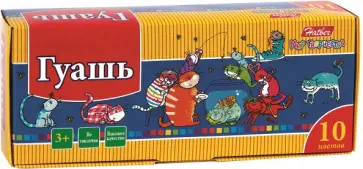 Гуашь Прикольные коты, 10 цветов обложка книги