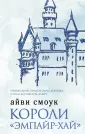 Бумажная принцесса