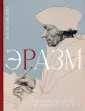 Беседы о культуре
