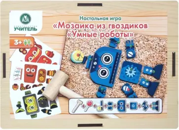 Мозаика из гвоздиков Умные роботы обложка книги