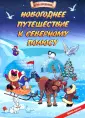 Настольная игра-бродилка