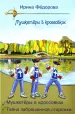 Миниатюра 1