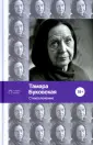 Части речи