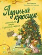 Новогодние подарки и поделки