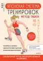 Японские советы