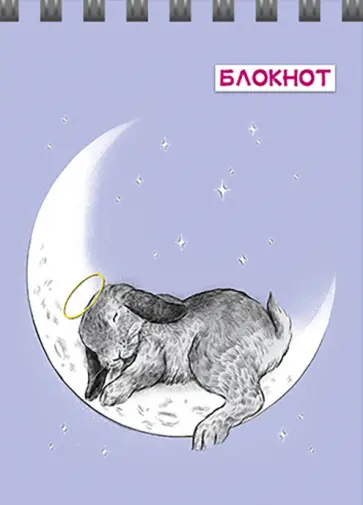 Блокнот Кролики, А7, 40 листов, клетка, в ассортименте обложка книги